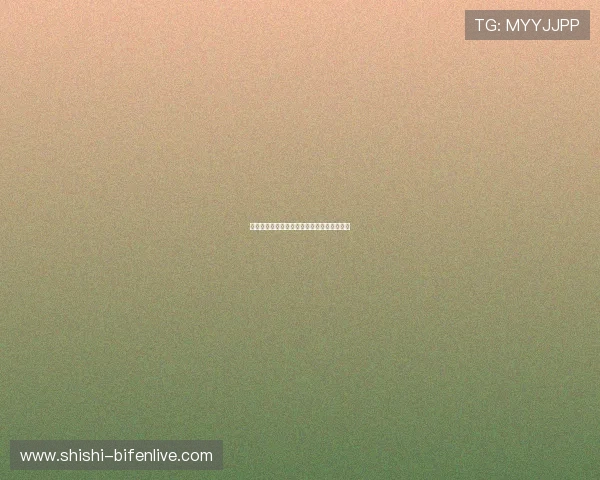 开云波胆赔率高吗数字高频玩法防骗避坑指南